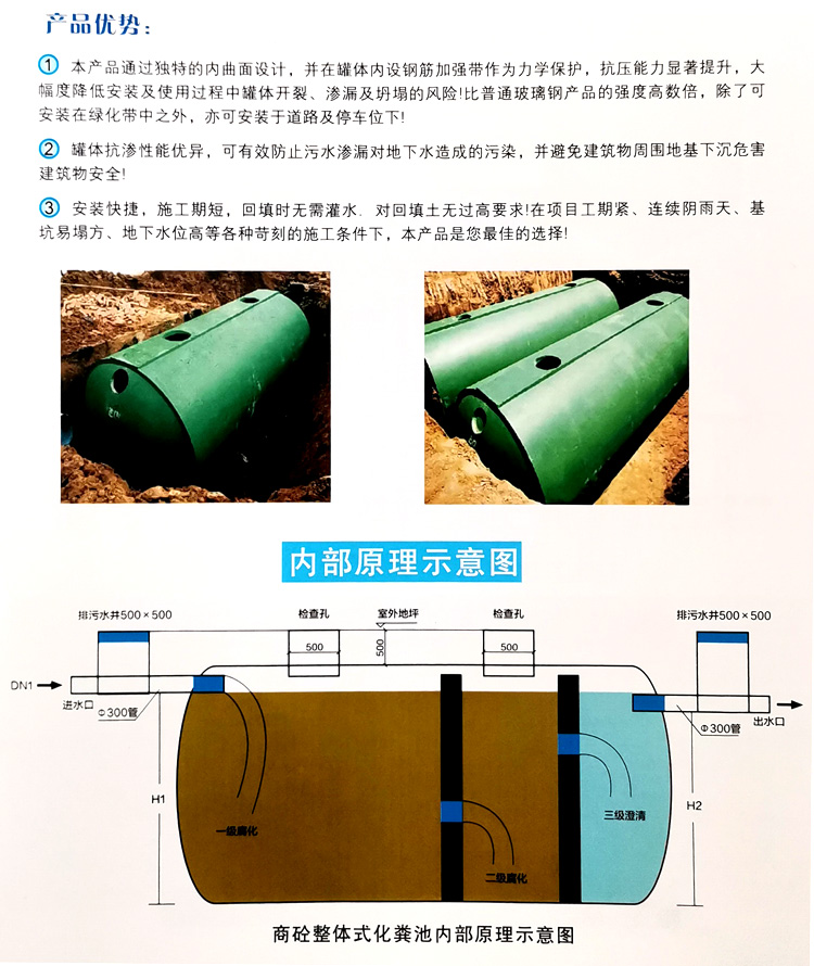 珙县玻璃钢化粪池
