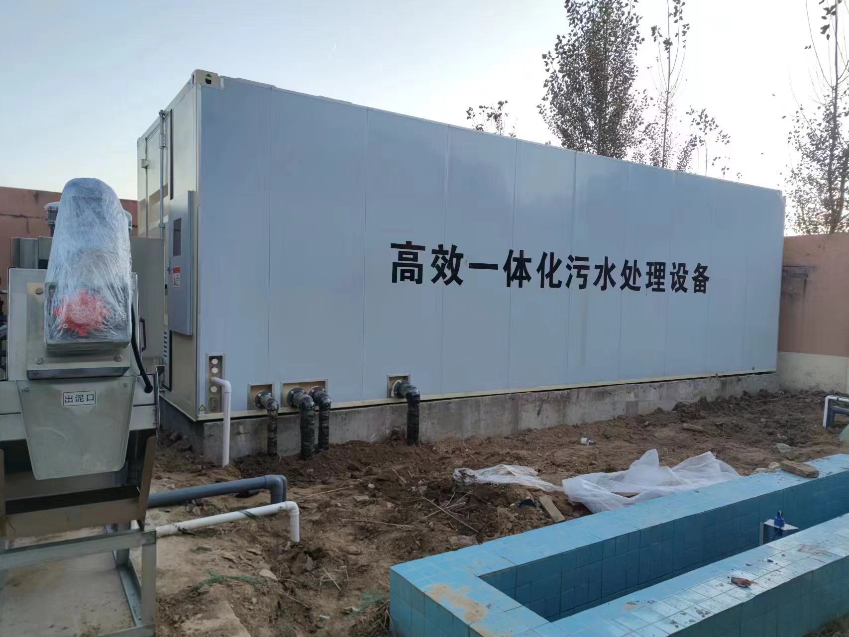 珙县地埋式一体化污水处理设备