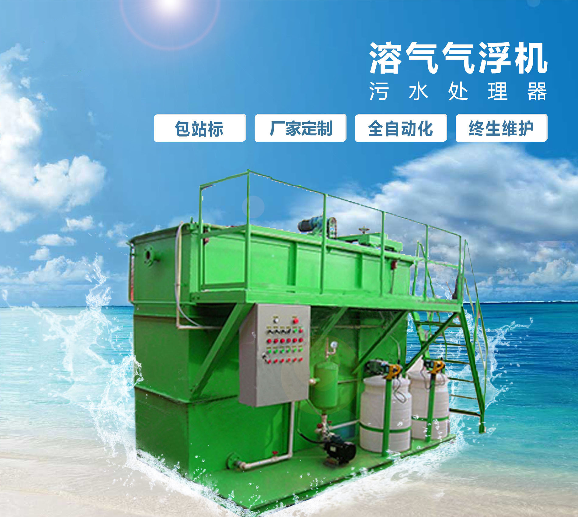 珙县溶气气浮机