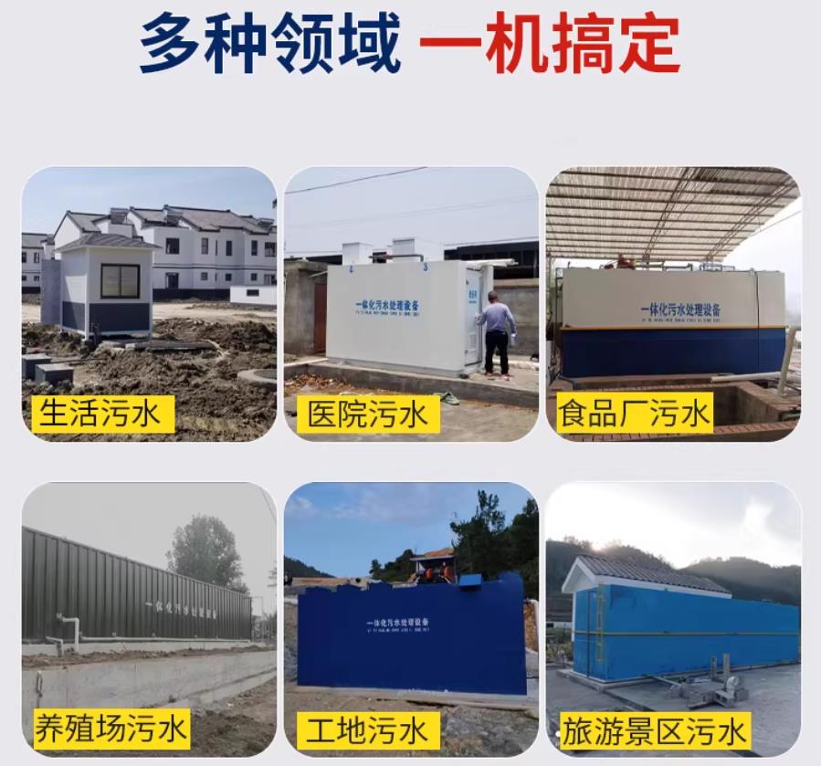 珙县场景全覆盖！甘肃嘉源通一体化污水处理设备，适配城乡工业全场景污水治理
