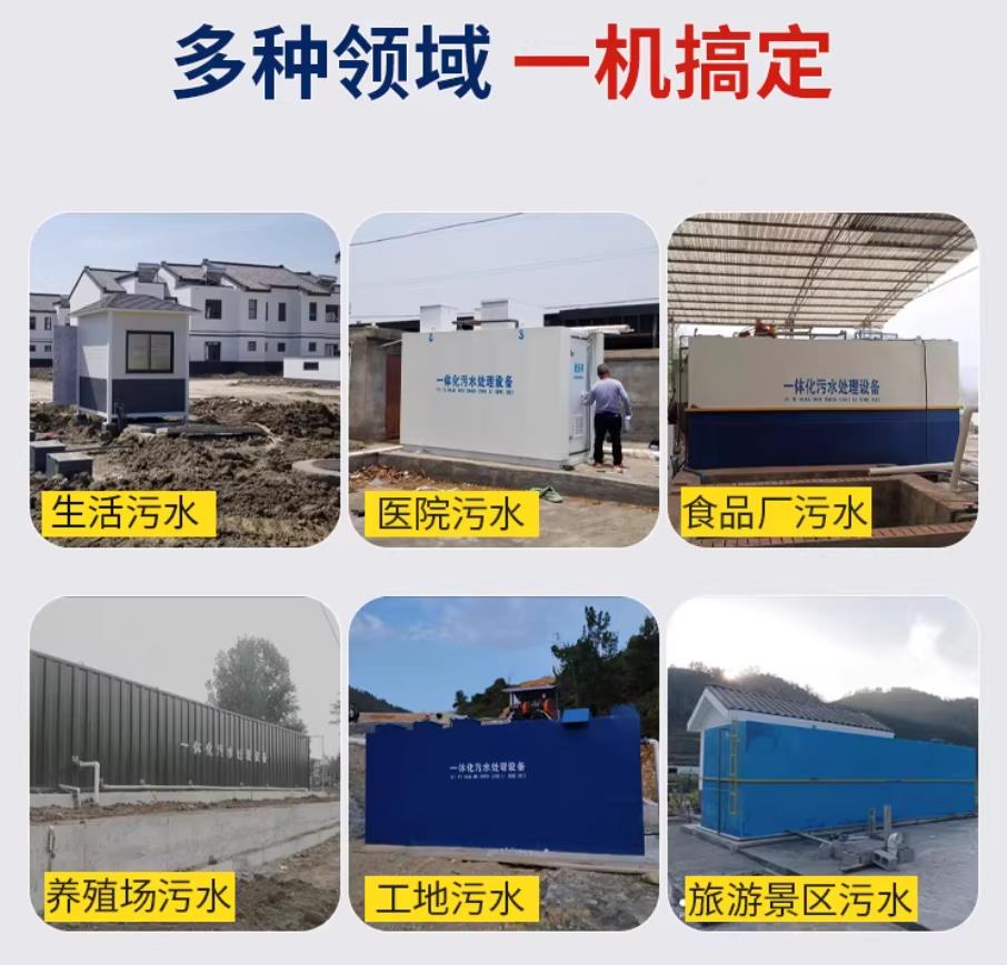 珙县甘肃兰州地埋式污水处理设备厂家｜一体化埋地污水治理设备｜乡镇乡村厂区小区通用解决方案